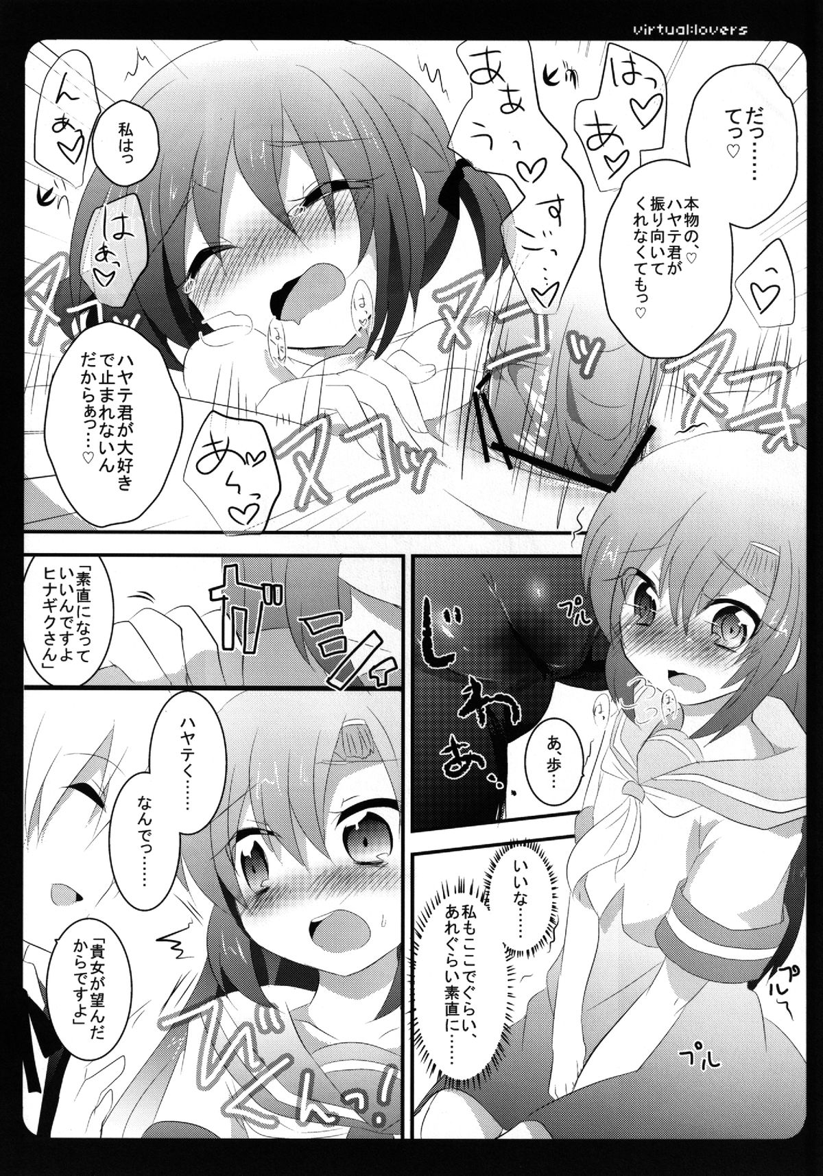 virtual:lovers page 10 full