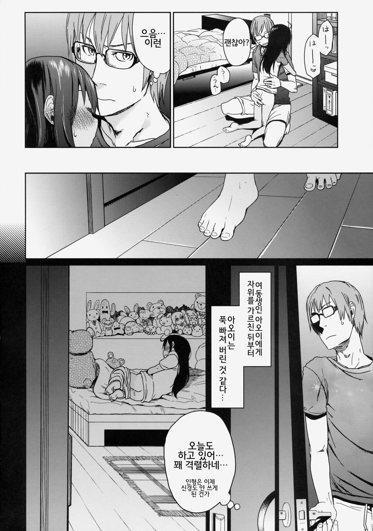 GirlS Aloud!! Vol. 03 page 7 full