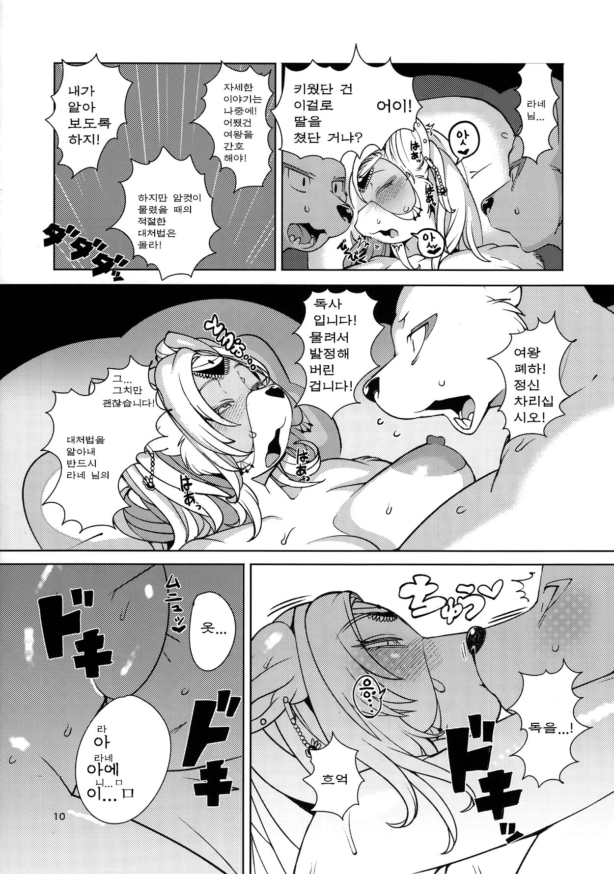 IDOL page 10 full