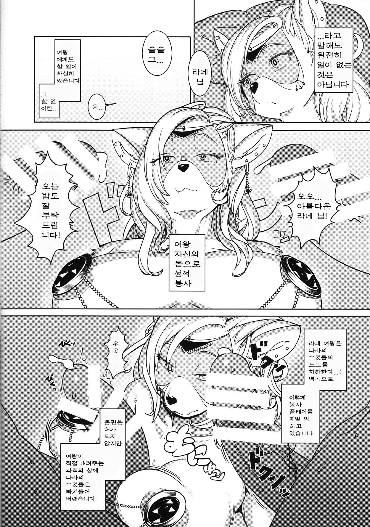 IDOL page 6 full