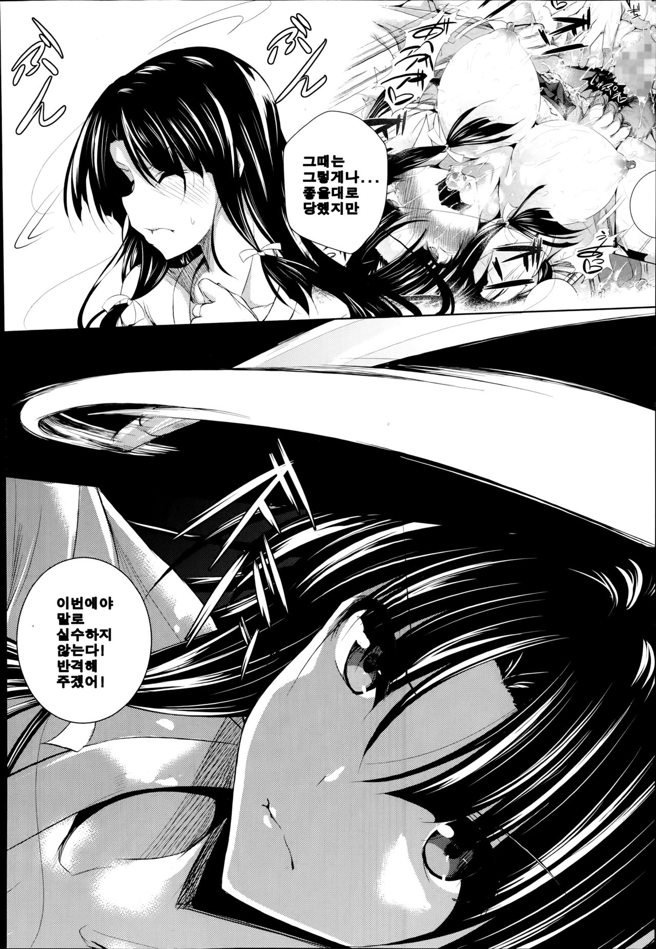 Ken ♥ Kano Nihon Me page 2 full