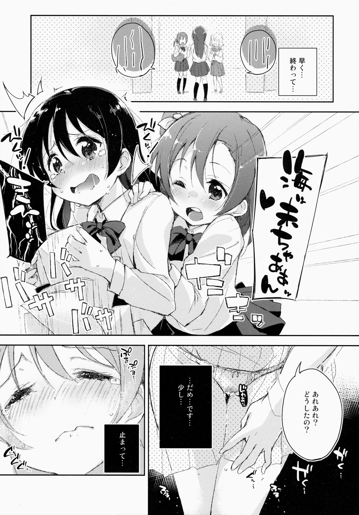 ahurechau…In My Heart. page 8 full