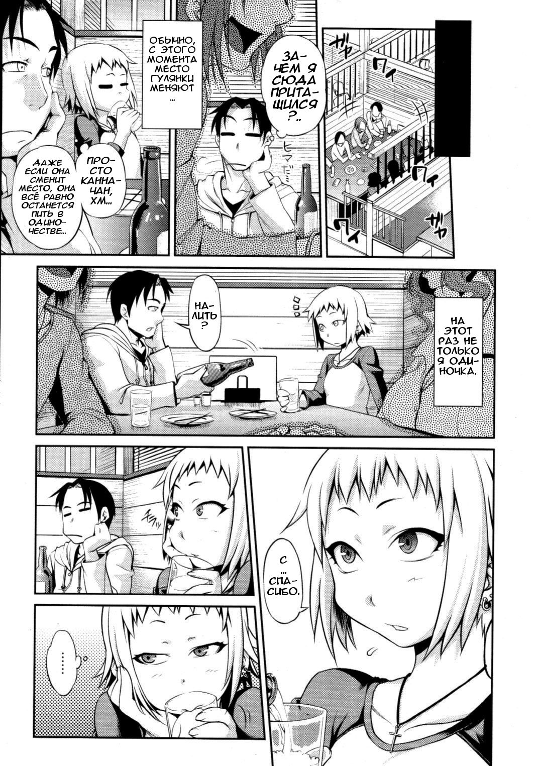 Like A Child | Как ребёнок page 3 full
