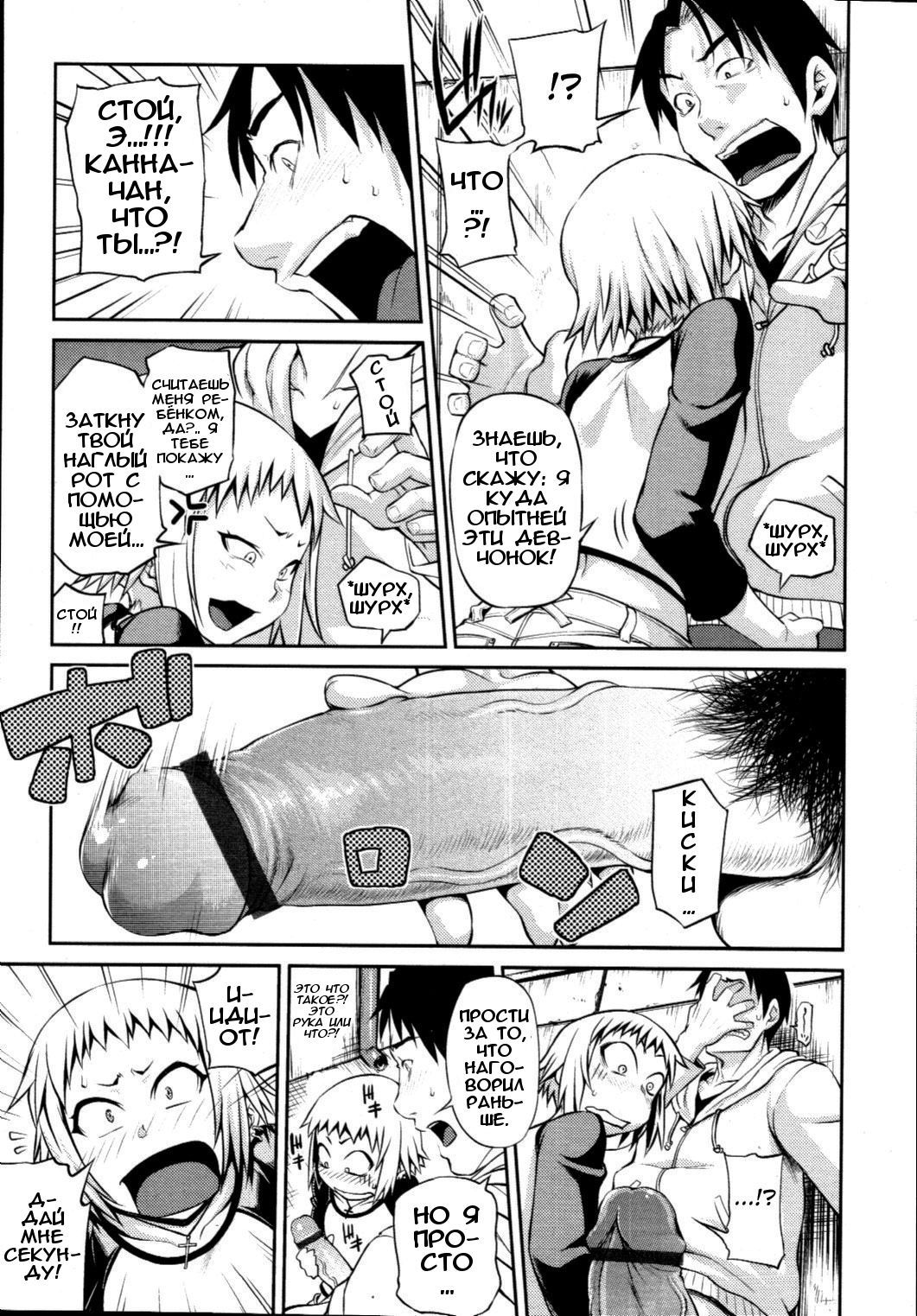Like A Child | Как ребёнок page 7 full