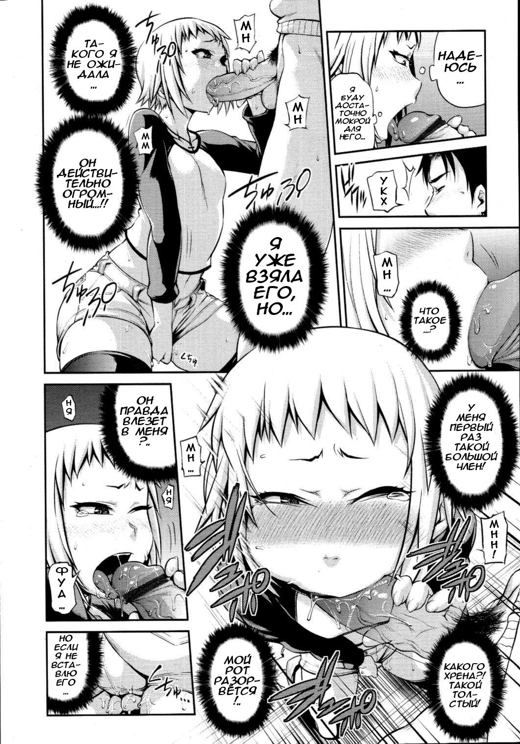 Like A Child | Как ребёнок page 8 full