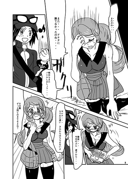 【COMIC1☆8新刊】DOKIDOKI隣人愛boys side page 2 full