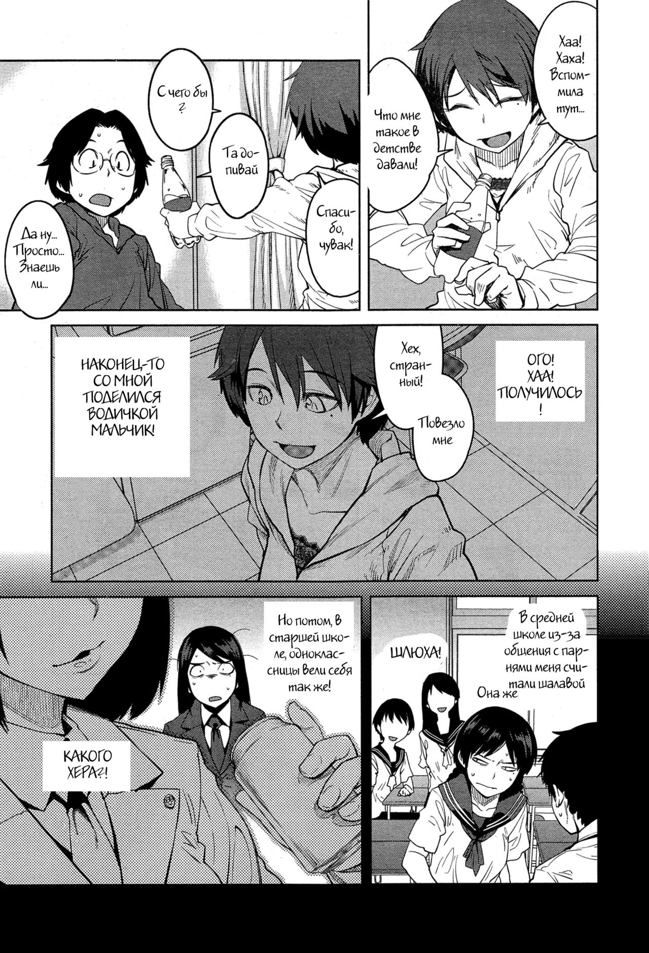 Cup no Naka no Joou | Queen in a Teacup page 2 full