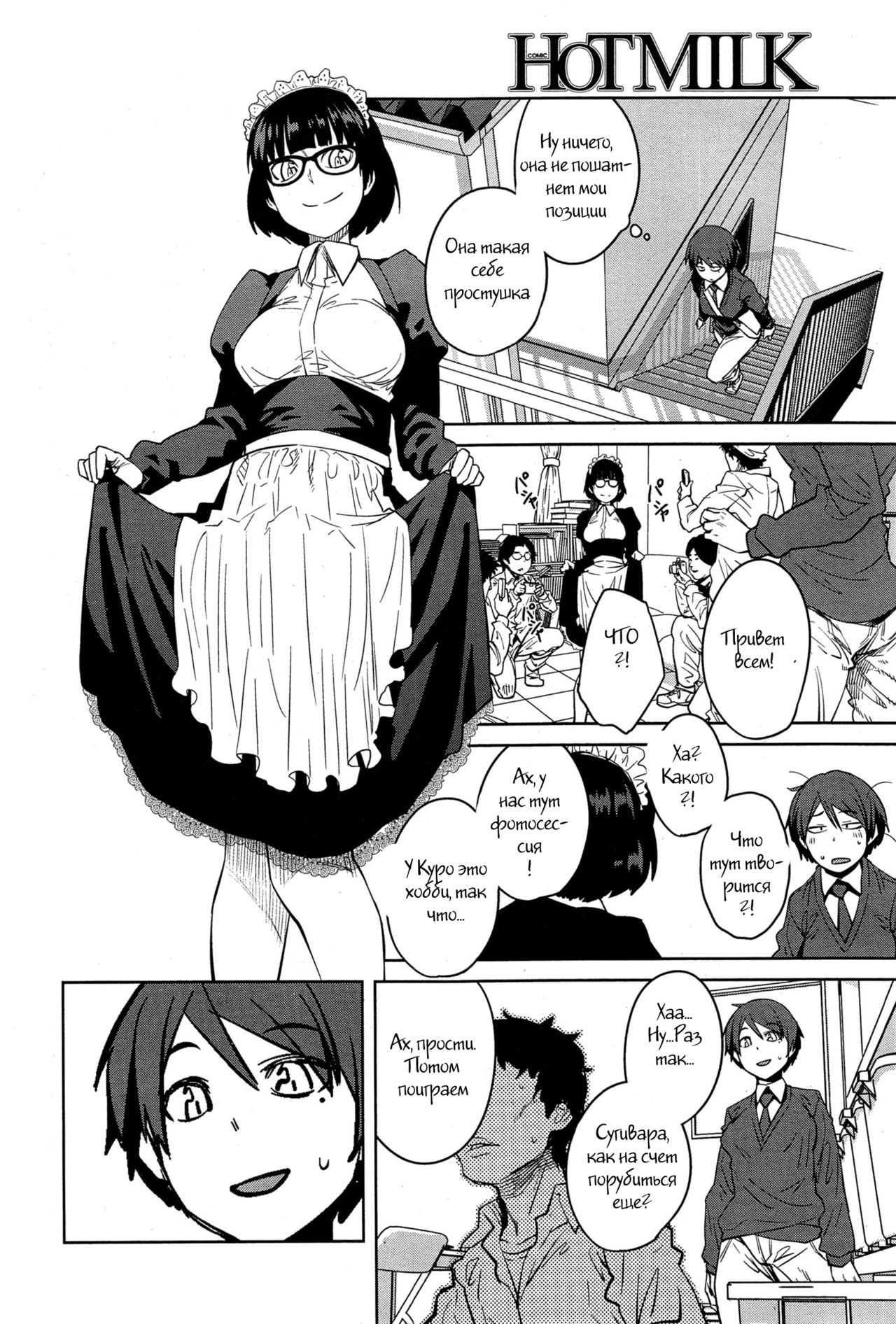 Cup no Naka no Joou | Queen in a Teacup page 4 full