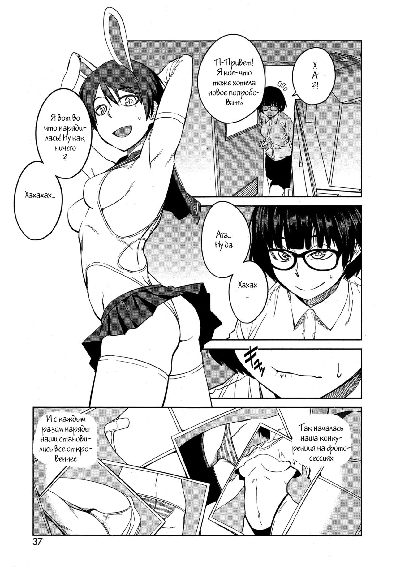 Cup no Naka no Joou | Queen in a Teacup page 5 full