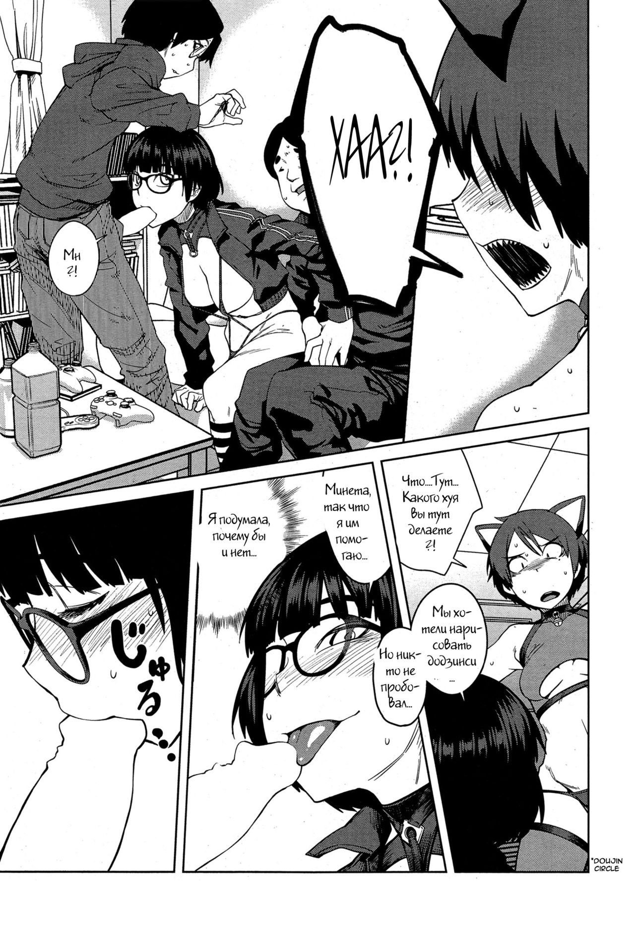Cup no Naka no Joou | Queen in a Teacup page 7 full