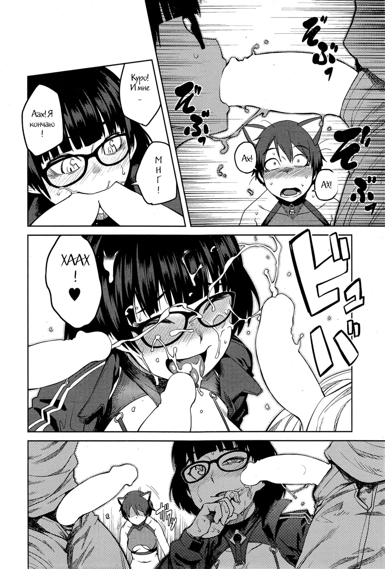 Cup no Naka no Joou | Queen in a Teacup page 8 full