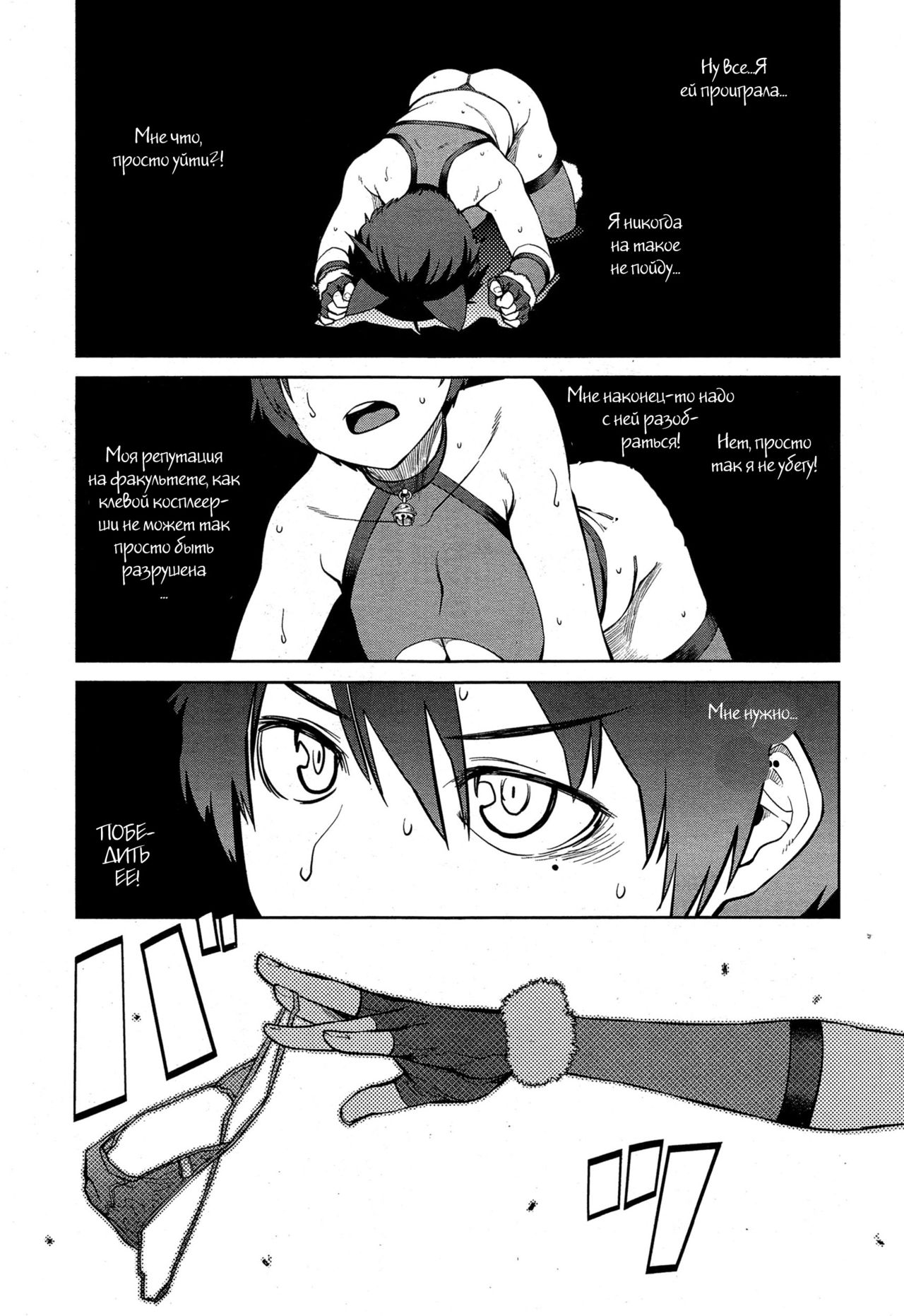 Cup no Naka no Joou | Queen in a Teacup page 9 full
