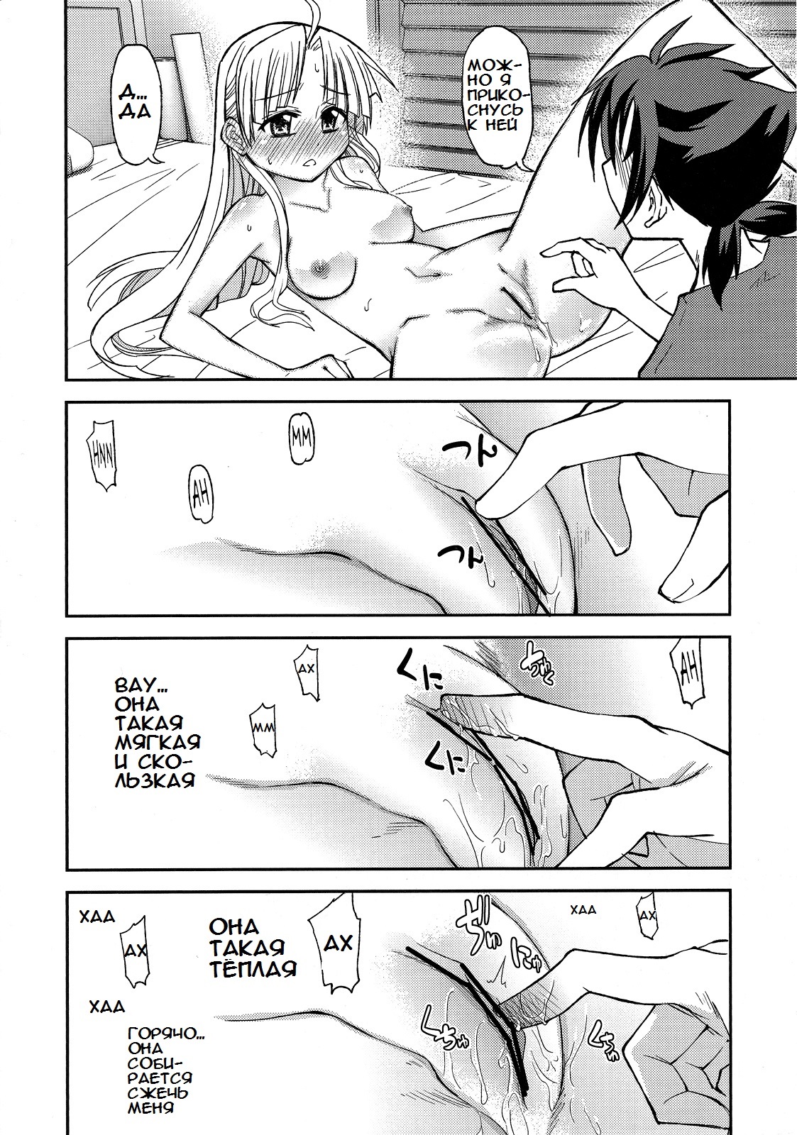 Asia Argento no Seisui no Tsukuri kata page 7 full