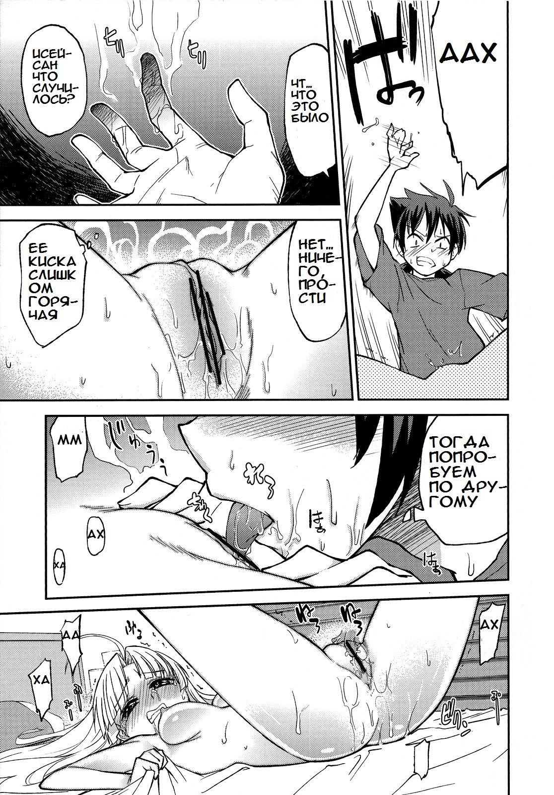 Asia Argento no Seisui no Tsukuri kata page 8 full