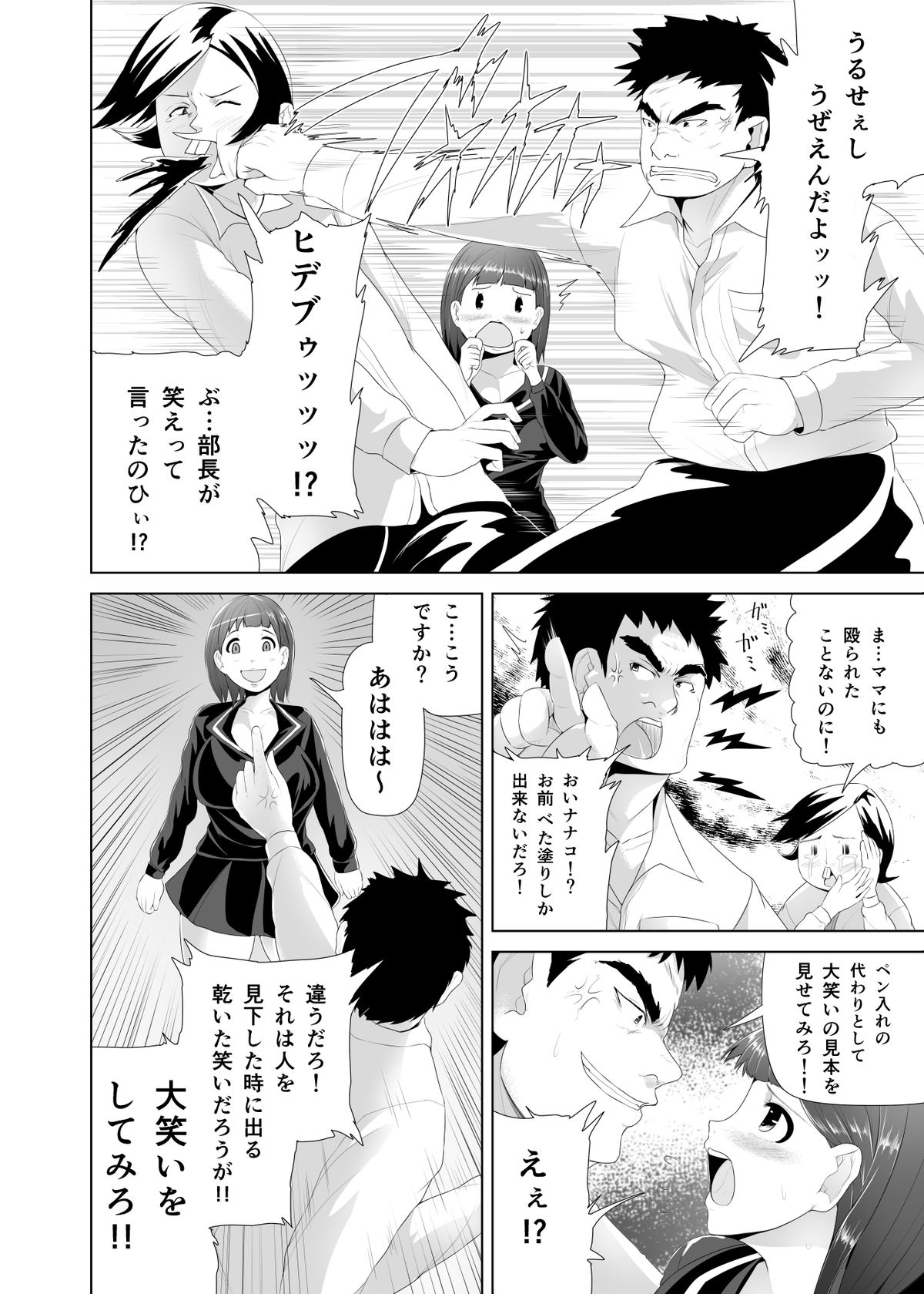 Seishun Jidai ~Manken JK Kusuguri Ecchi~ page 3 full