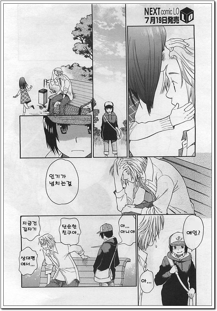 Lolita page 10 full