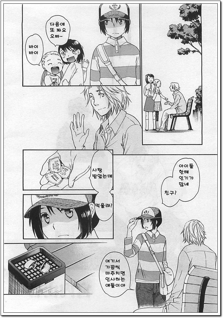 Lolita page 4 full
