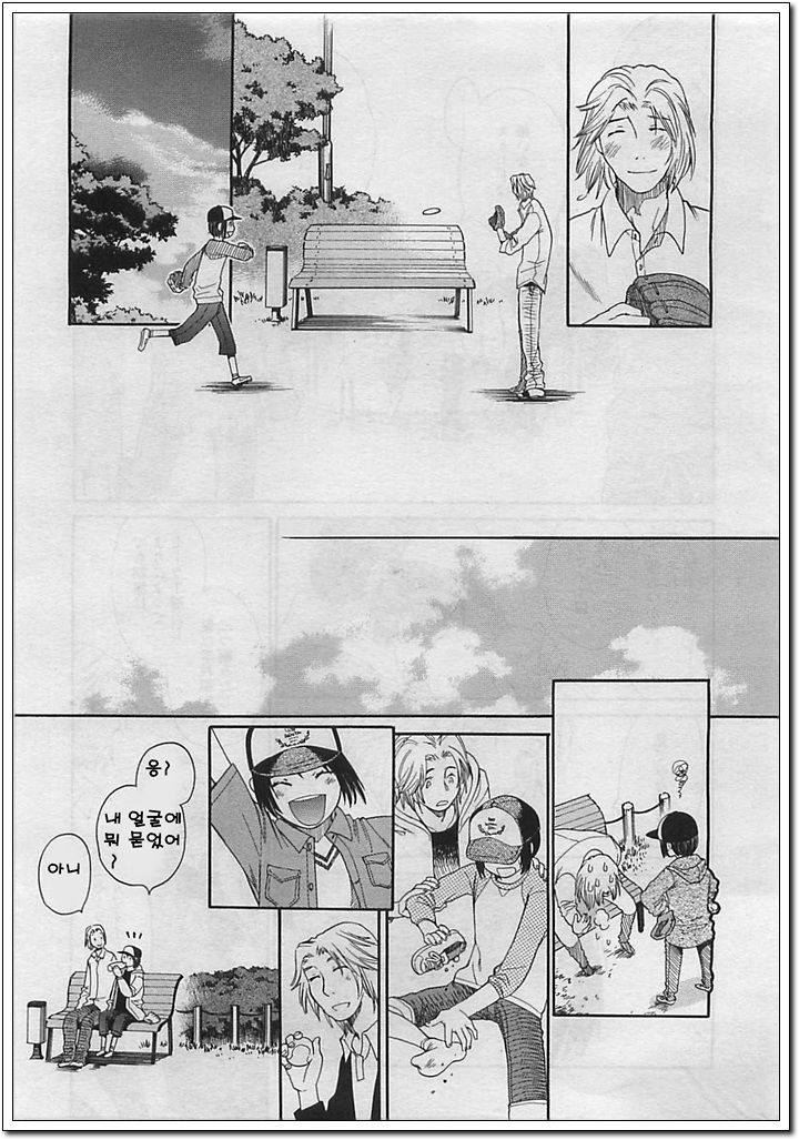 Lolita page 7 full