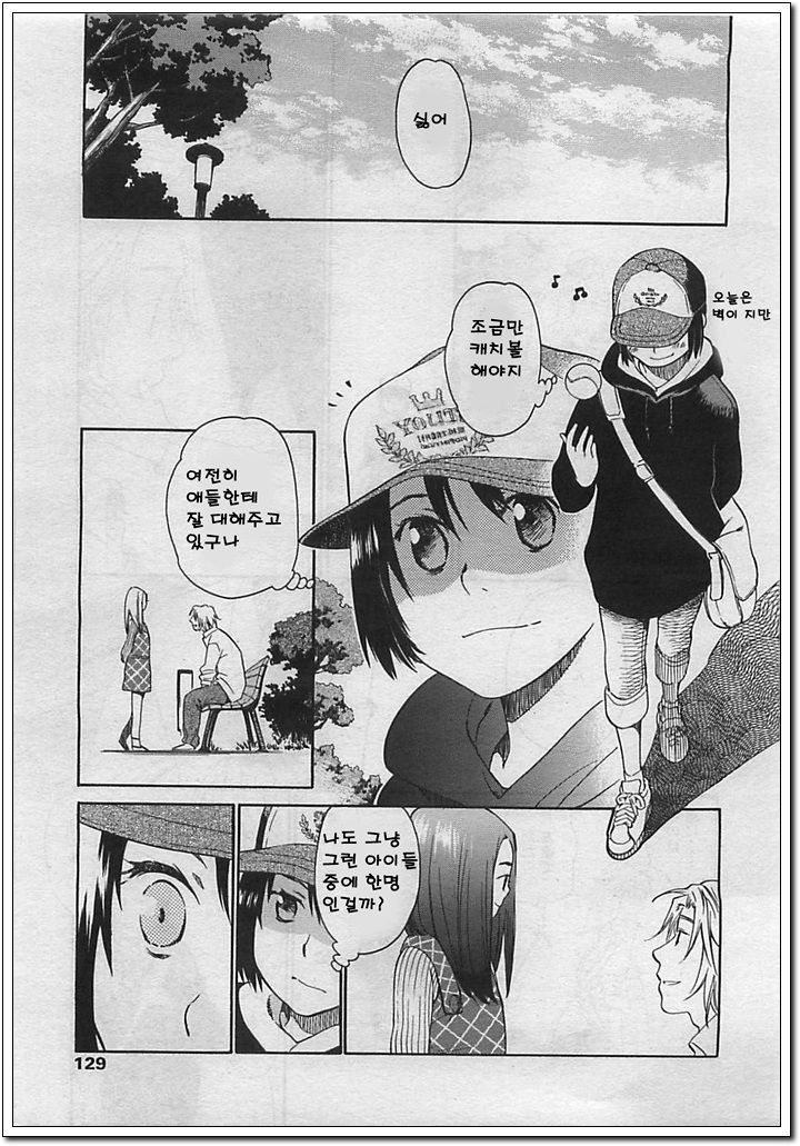 Lolita page 9 full