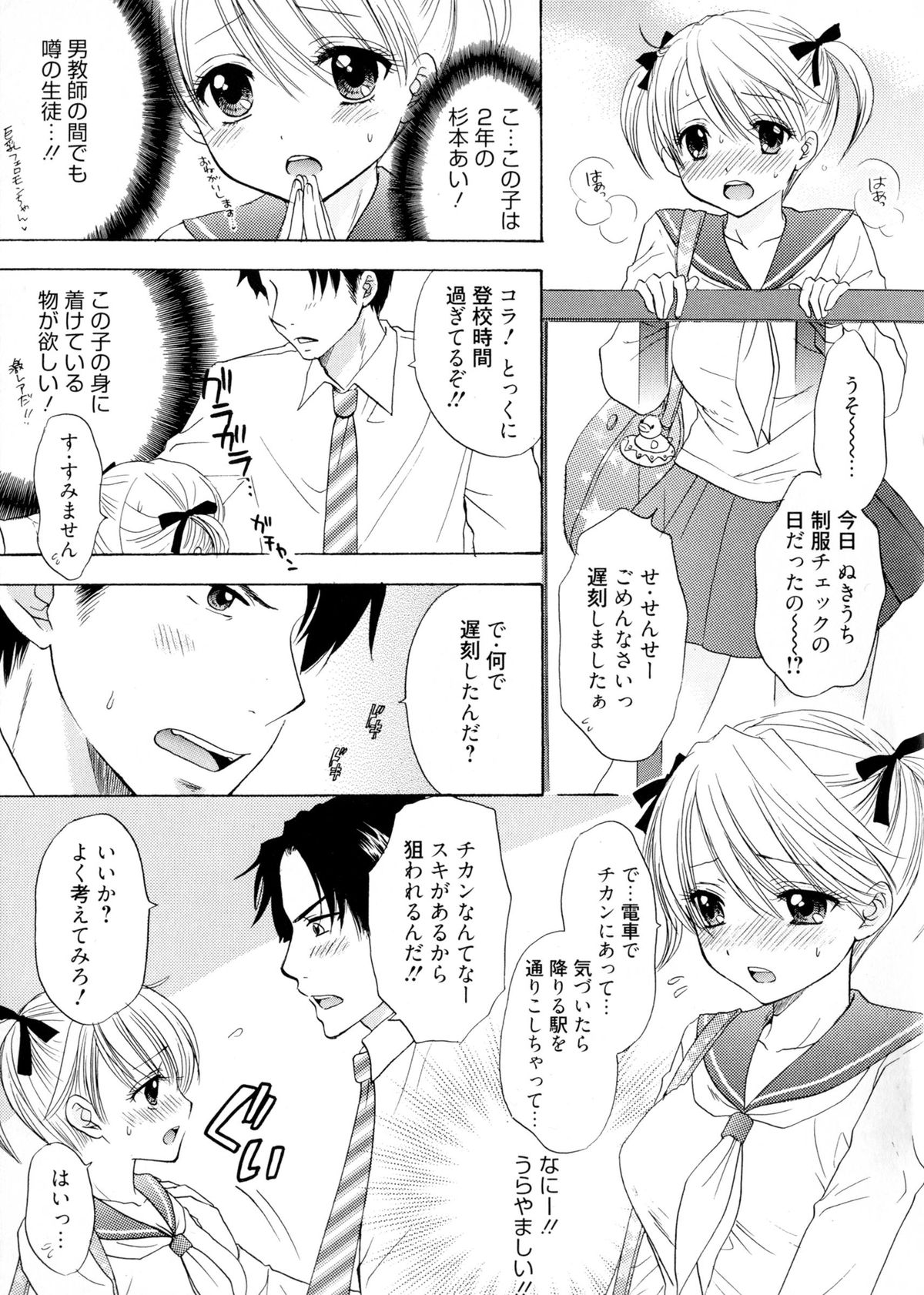 The Great Escape 4 Shokai Genteiban page 7 full