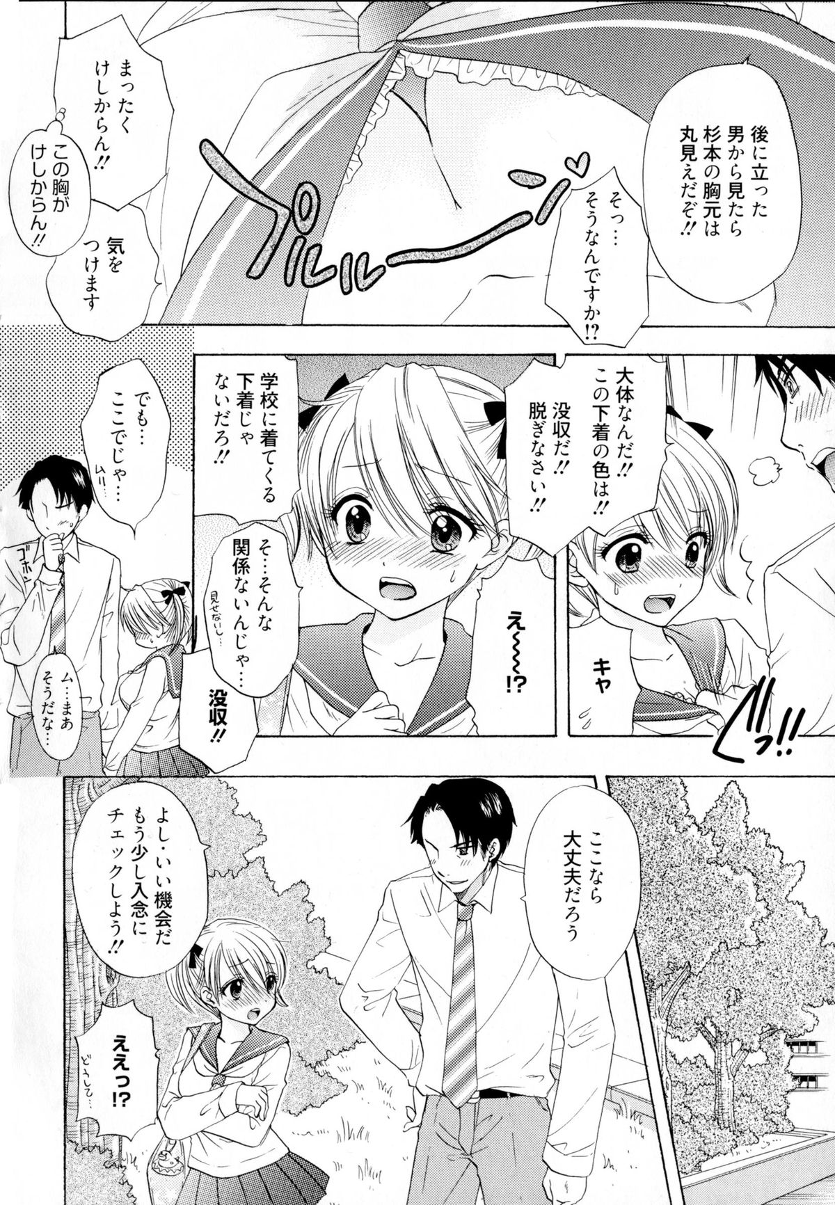 The Great Escape 4 Shokai Genteiban page 8 full