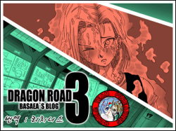 DRAGON ROAD 3