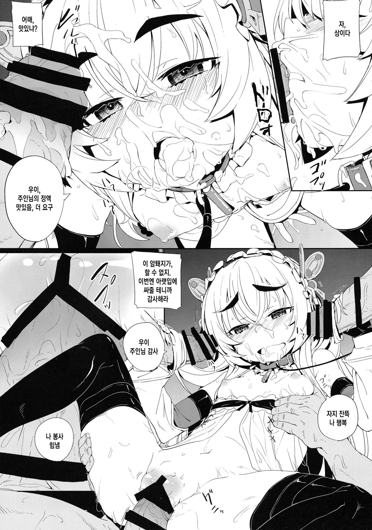Torikohime no Chaika page 10 full
