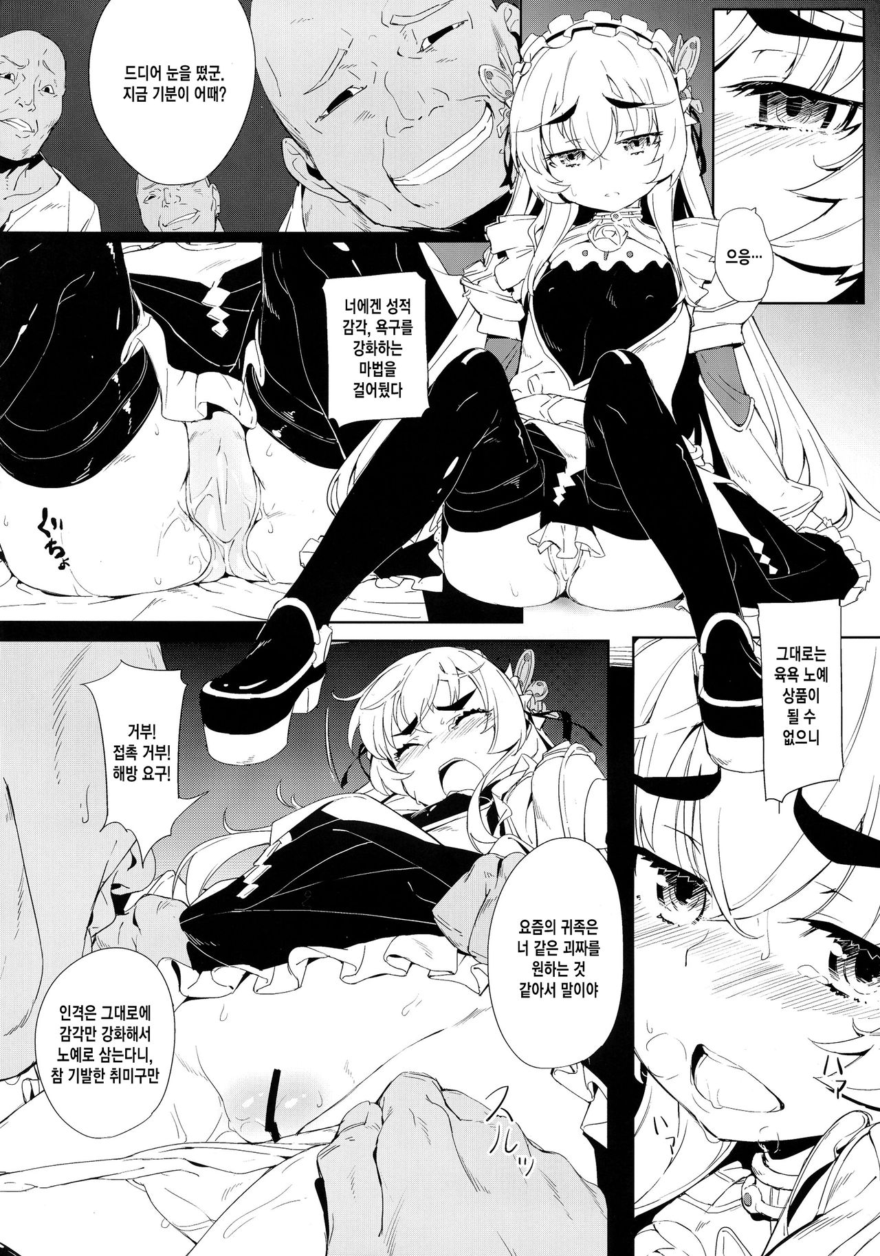 Torikohime no Chaika page 3 full