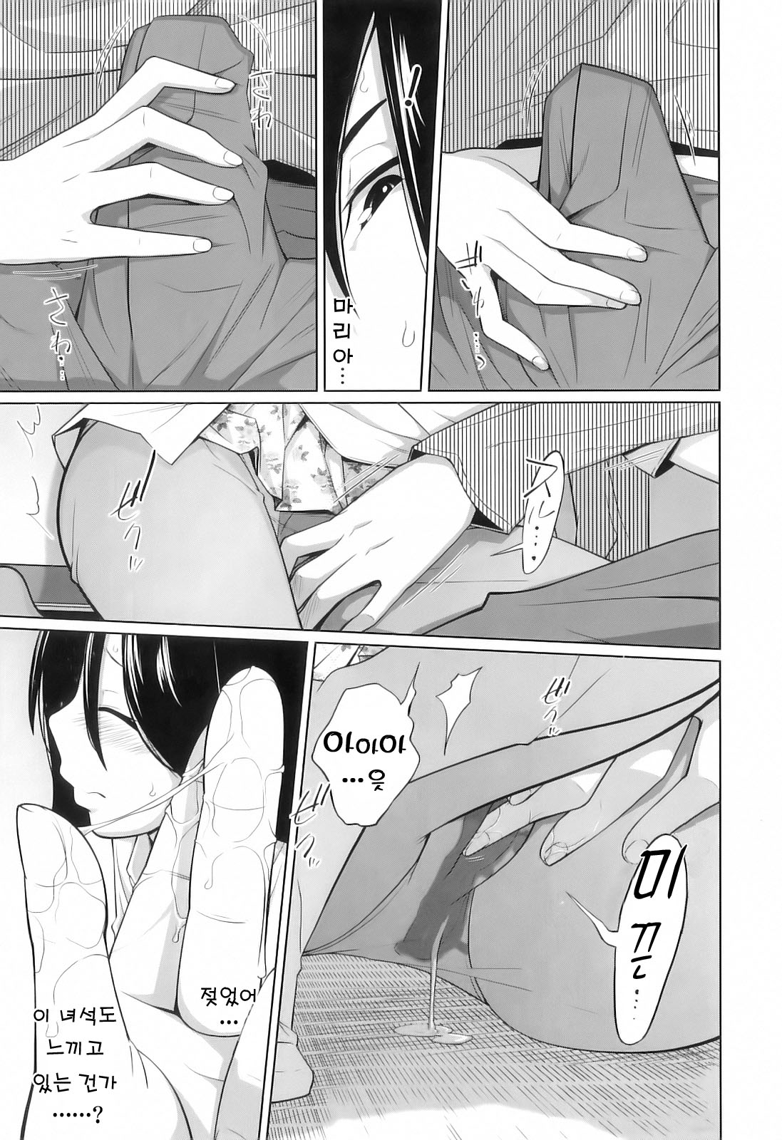 Kyoudake Kanoj page 10 full