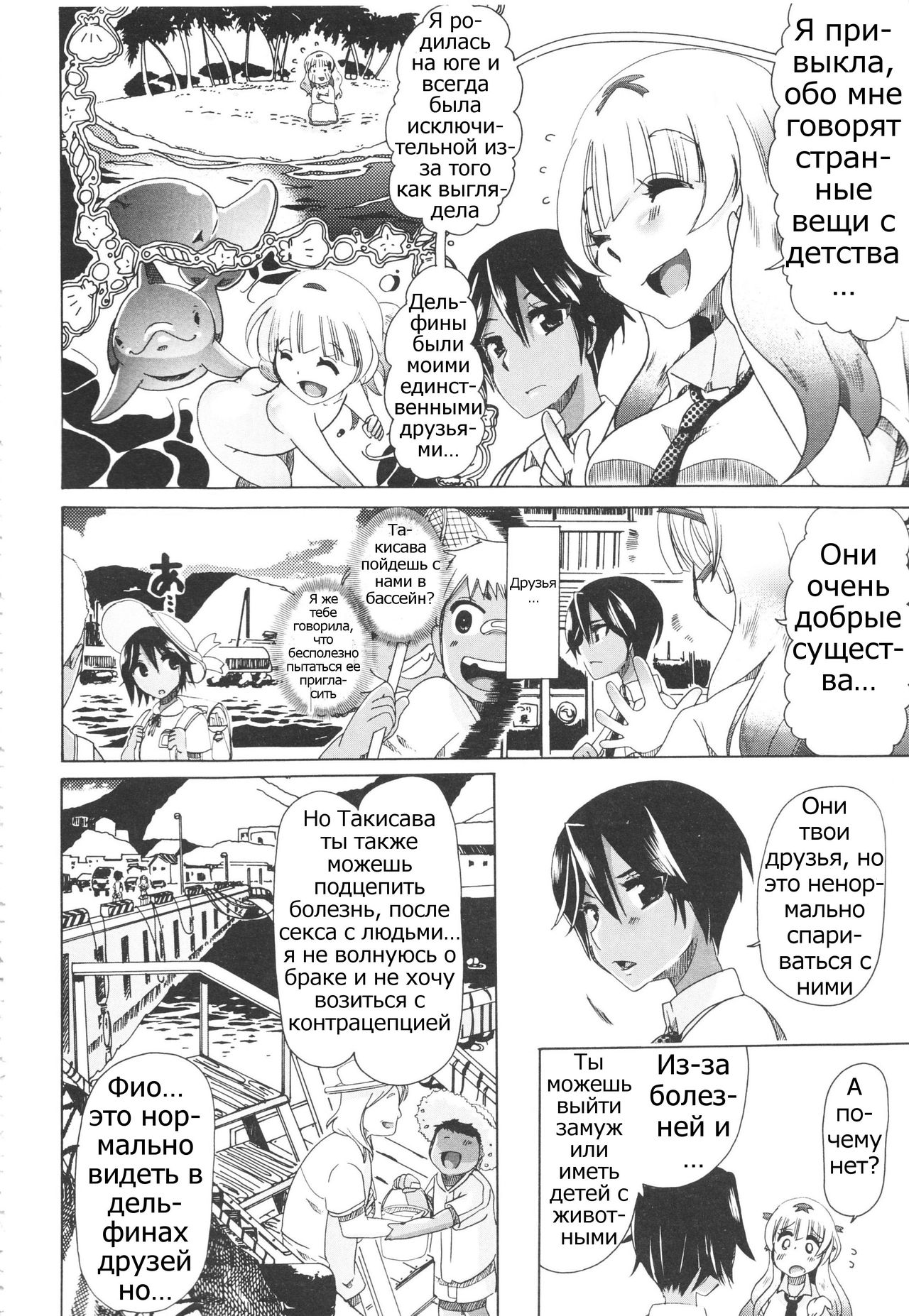 Juukan★Kare no Shasei wa 4 Meter! | Bestiality★My Boyfriend's Ejaculation Flies 4 Meters! page 6 full