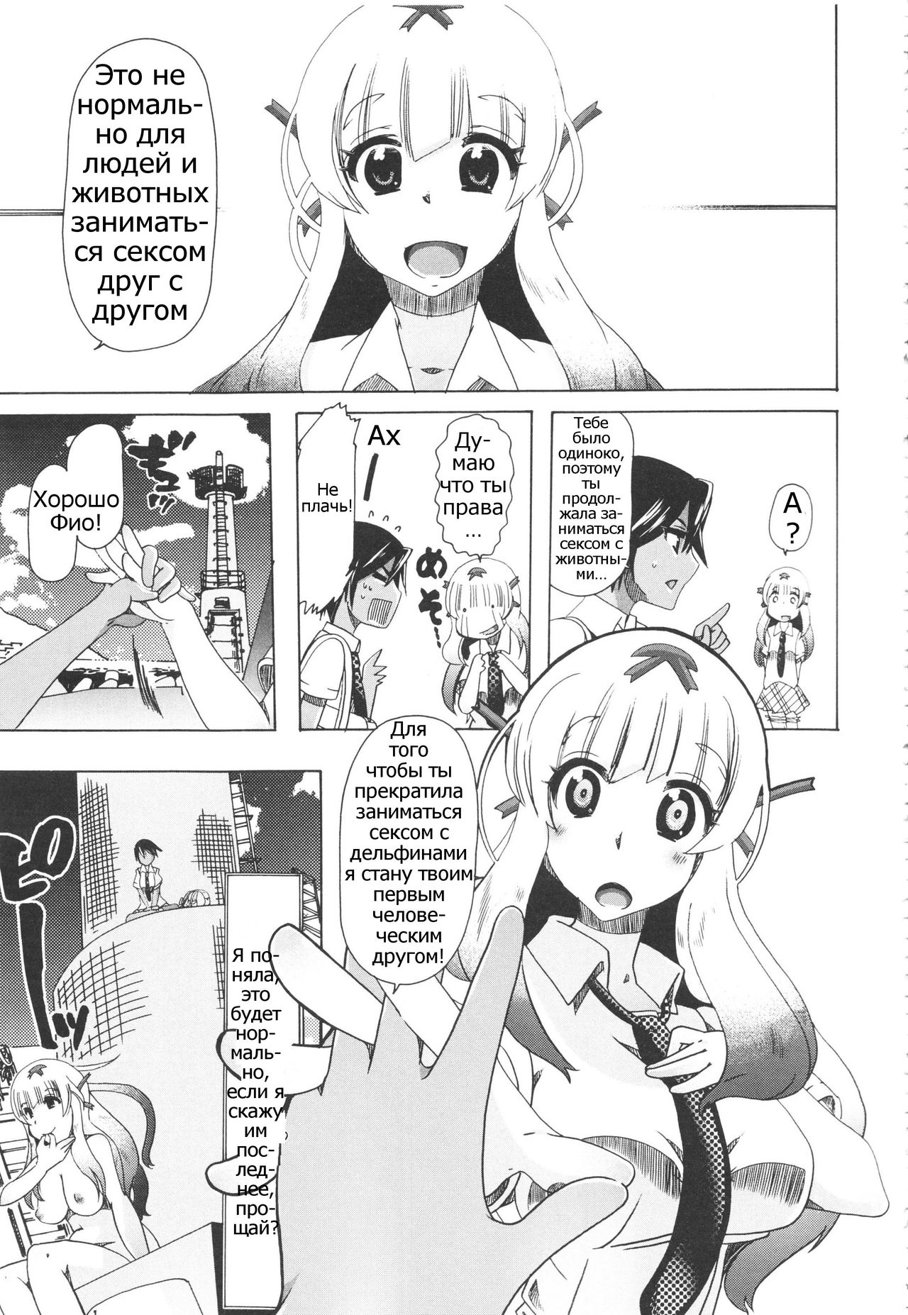 Juukan★Kare no Shasei wa 4 Meter! | Bestiality★My Boyfriend's Ejaculation Flies 4 Meters! page 7 full