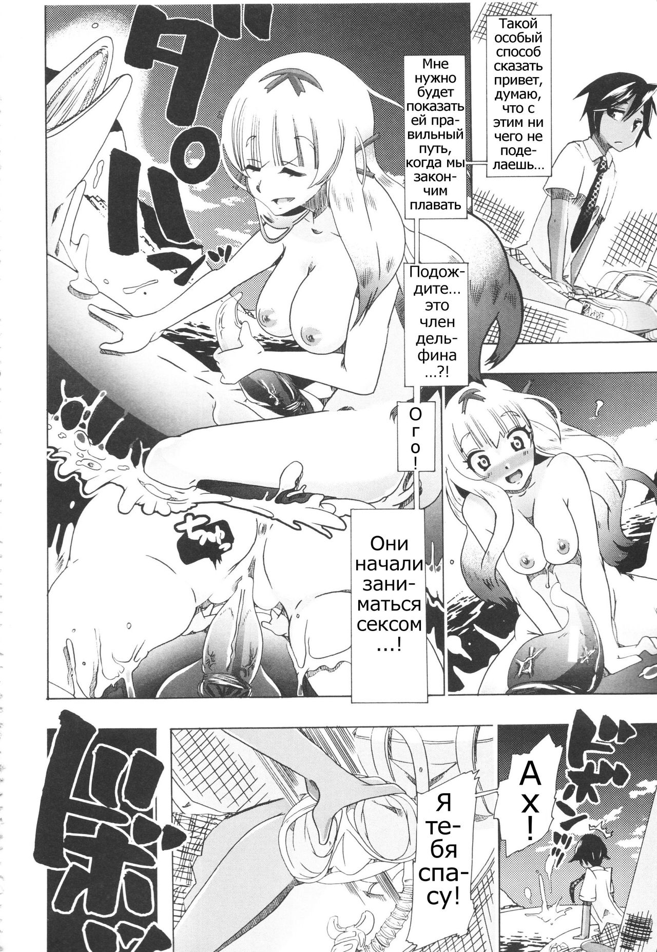 Juukan★Kare no Shasei wa 4 Meter! | Bestiality★My Boyfriend's Ejaculation Flies 4 Meters! page 8 full