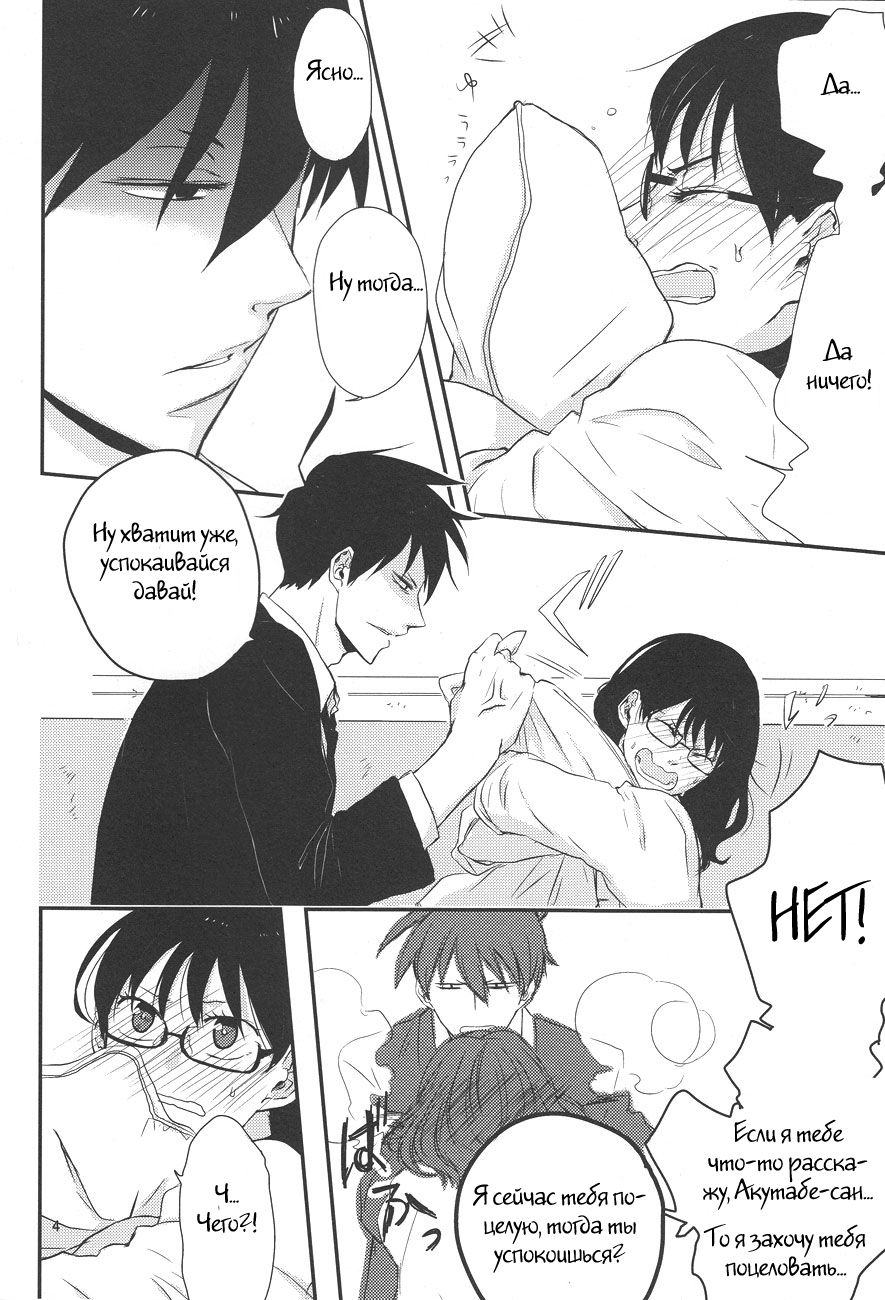 Naresome, Joji. page 3 full
