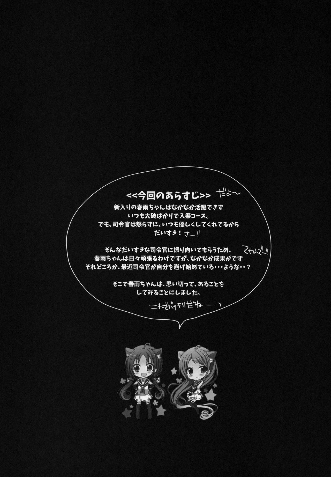 Gochuumon wa Harusame Desu ka? page 5 full