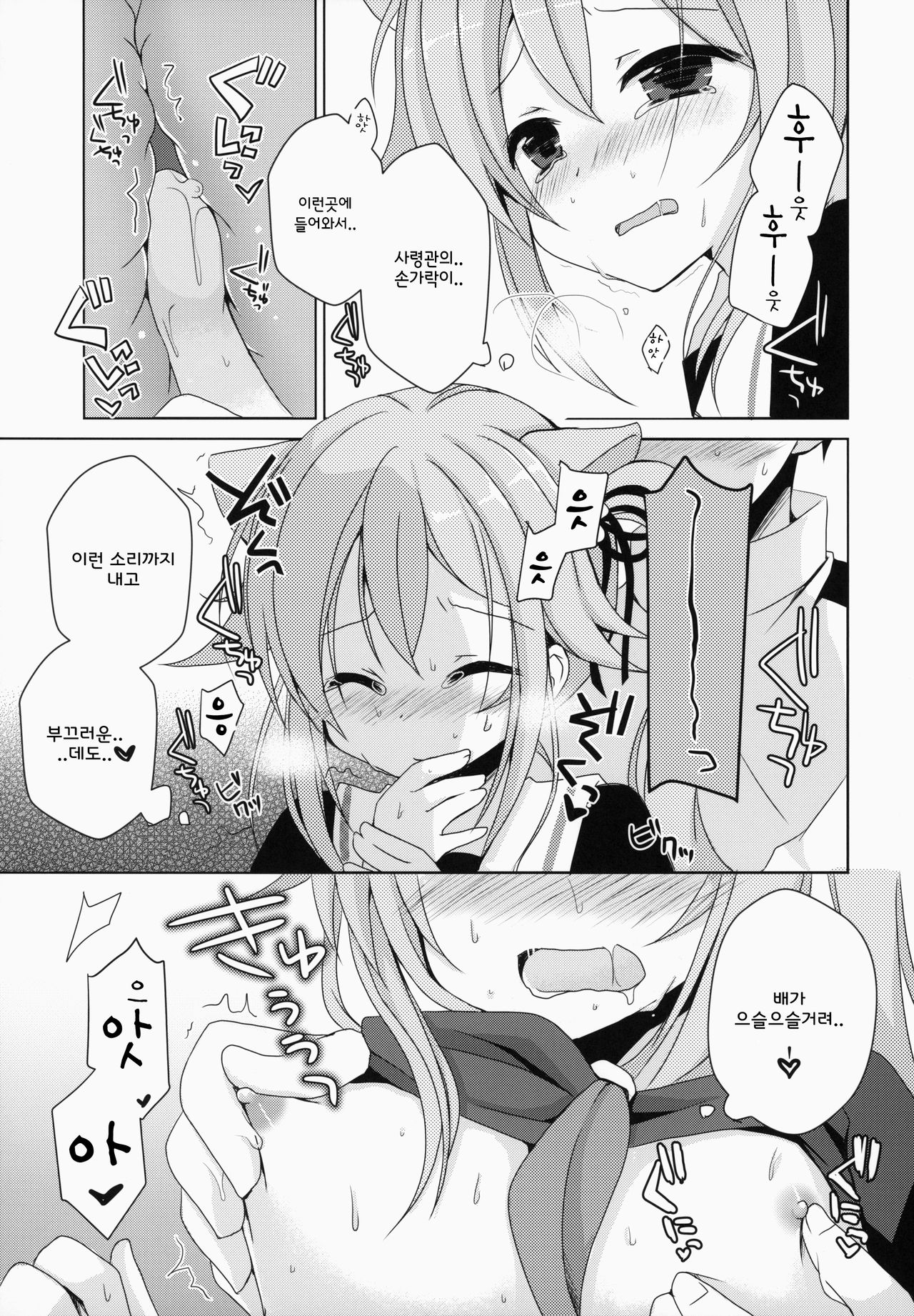 Gochuumon wa Harusame Desu ka? page 9 full