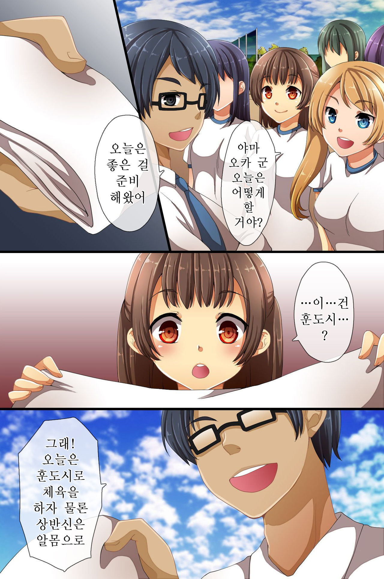 Saimin de Shihai Sareta Gakuen 3 ~ Gakuen no Ousama ni Natta page 4 full