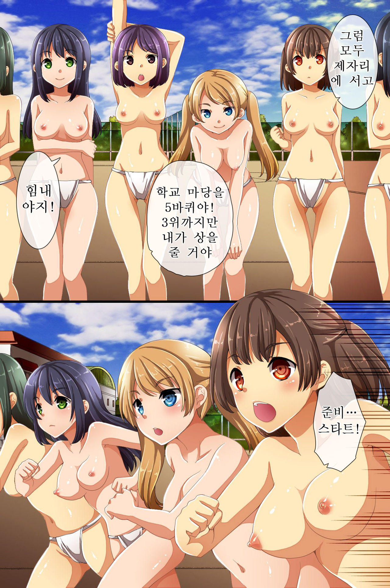Saimin de Shihai Sareta Gakuen 3 ~ Gakuen no Ousama ni Natta page 7 full
