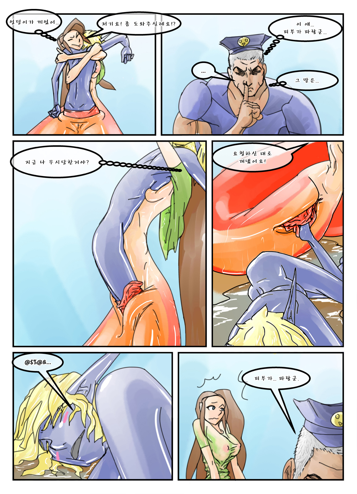 The Innocent Traveler page 6 full