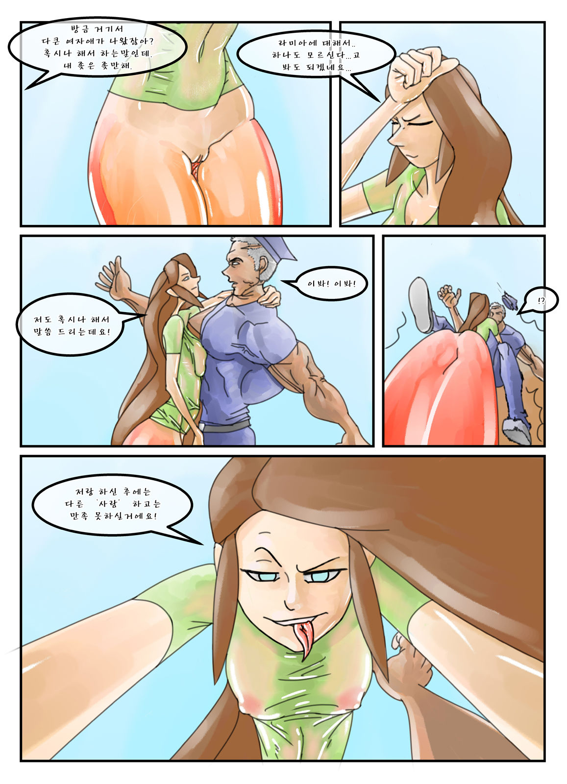 The Innocent Traveler page 8 full