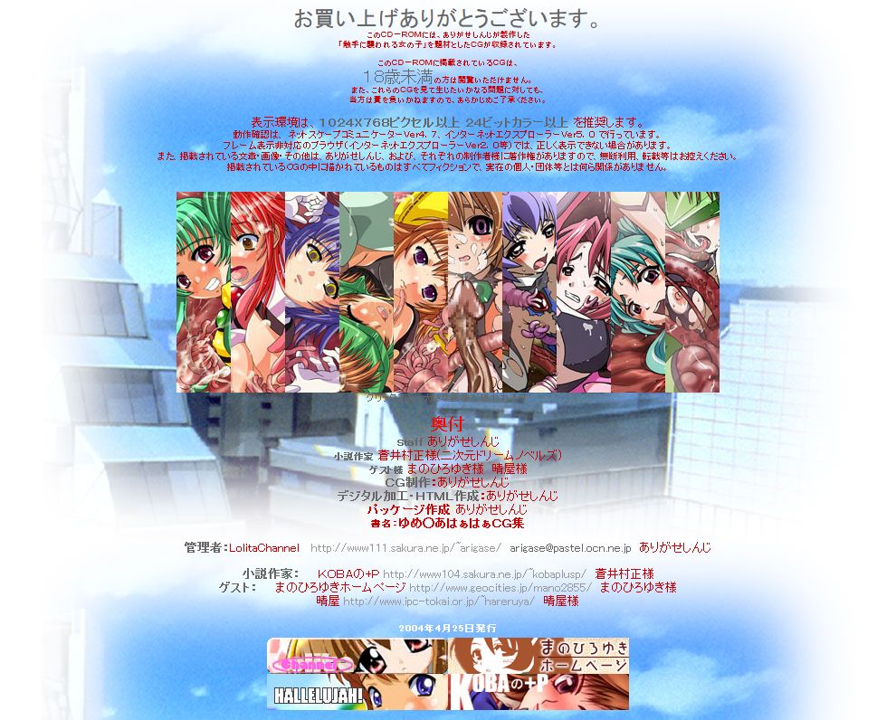 Hanken Chara Shokushu Ryoujoku CG Shuu No. 018!! Yume○a HaaHaa CG Shuu page 2 full