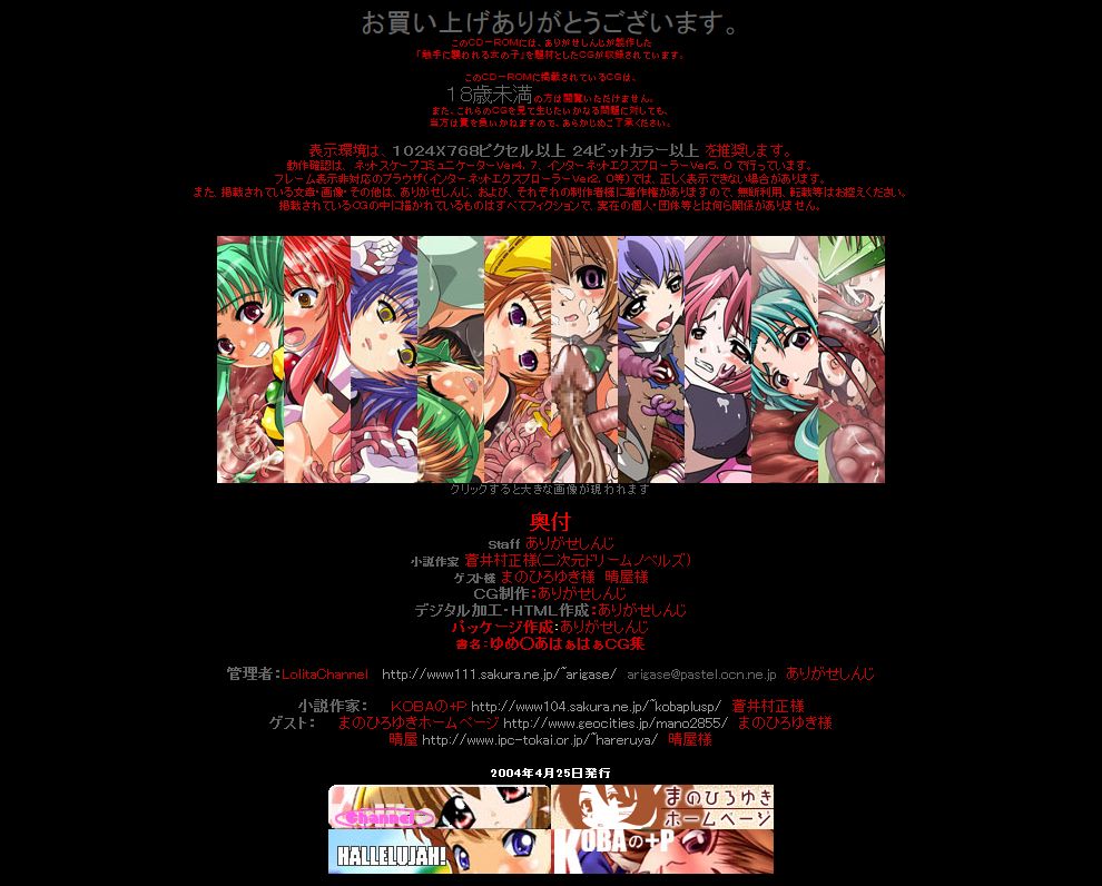 Hanken Chara Shokushu Ryoujoku CG Shuu No. 018!! Yume○a HaaHaa CG Shuu page 4 full