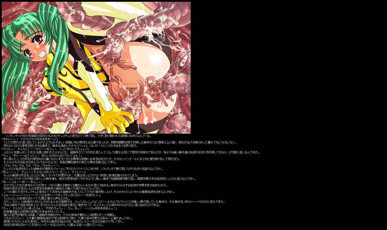 Hanken Chara Shokushu Ryoujoku CG Shuu No. 018!! Yume○a HaaHaa CG Shuu page 6 full