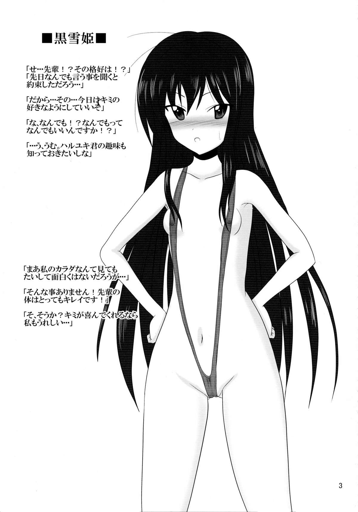 Anal World page 3 full