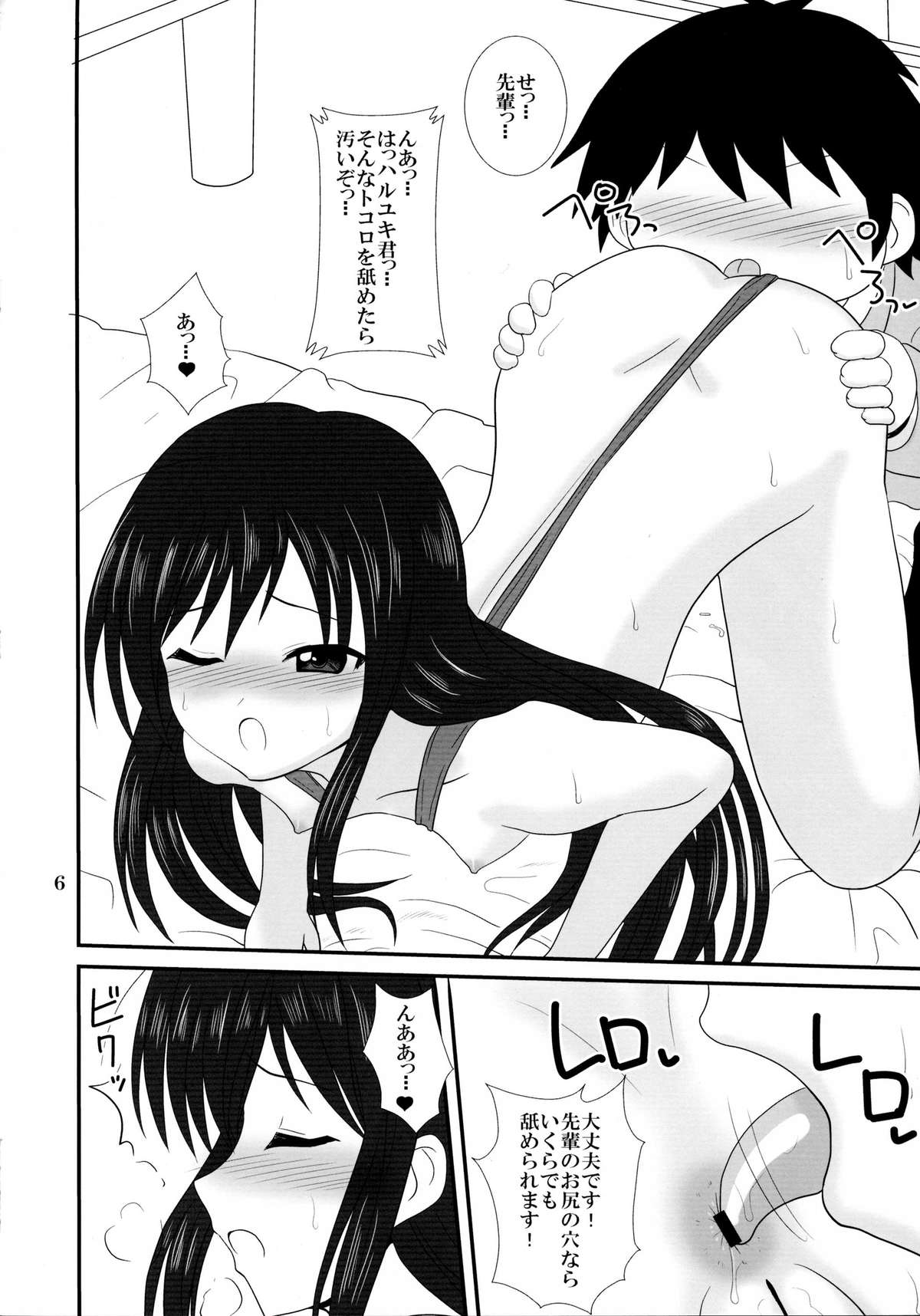 Anal World page 6 full