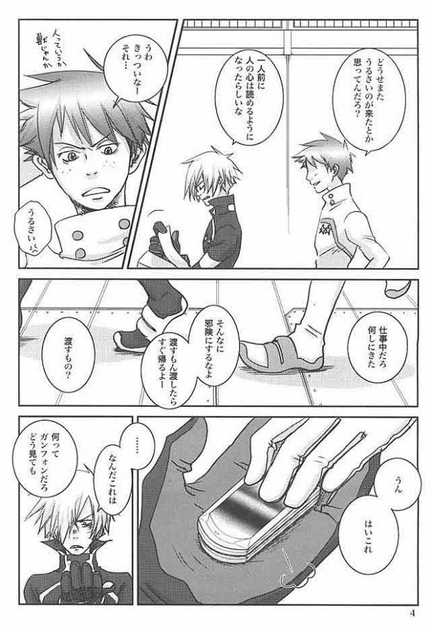 Zwinger page 3 full