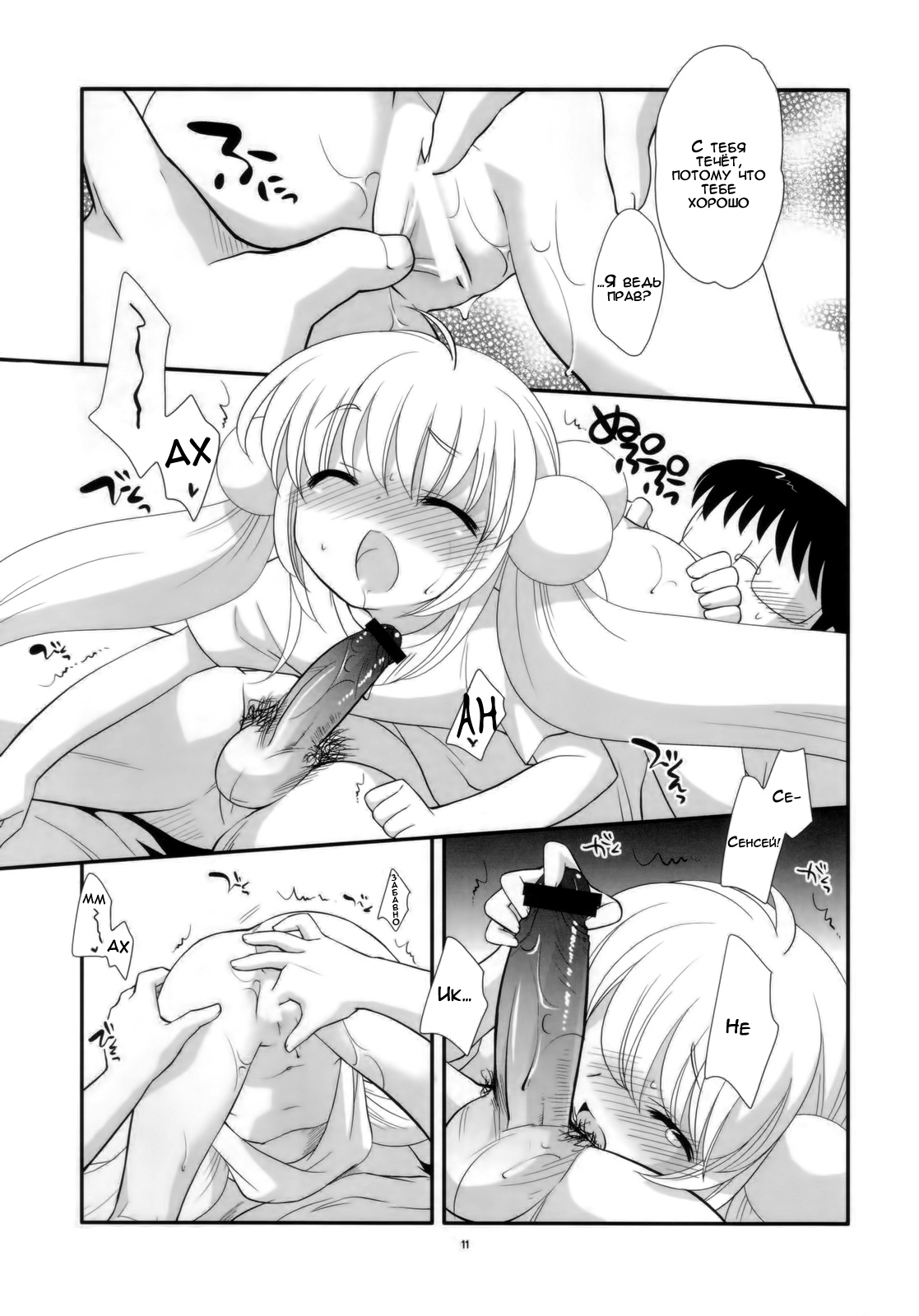 Rin-chan no Futsuu na Tokoro Ni | Rin-chan's Usual Self Two page 10 full