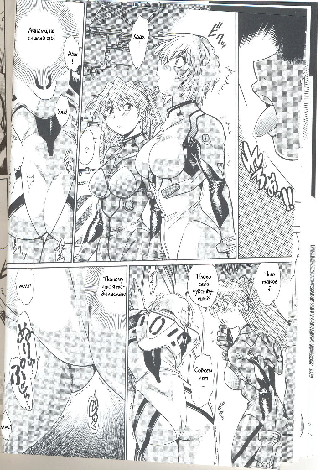 Plug Suit Fetish Vol. 6 page 10 full