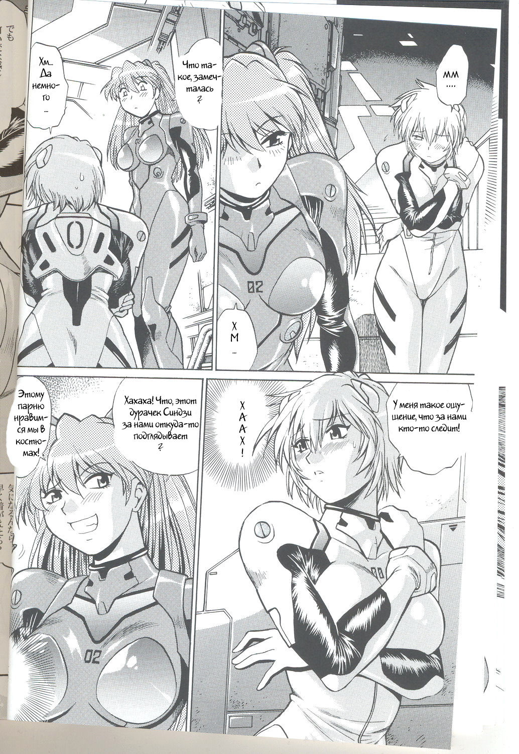 Plug Suit Fetish Vol. 6 page 8 full