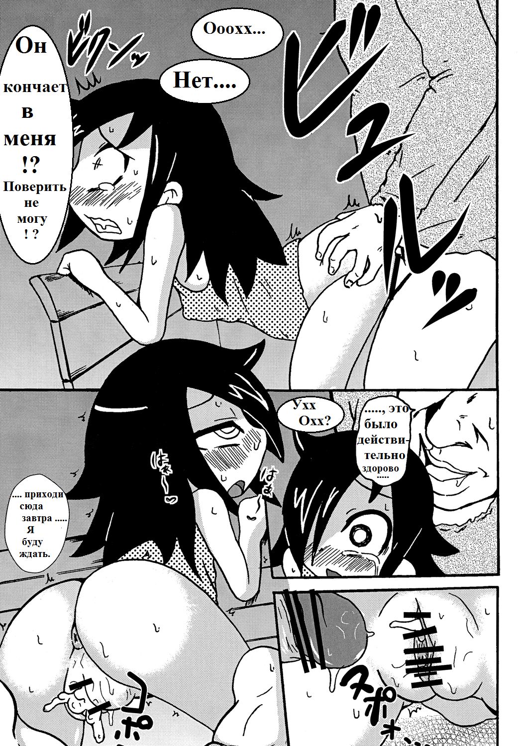 Mokocchi Bitch page 10 full