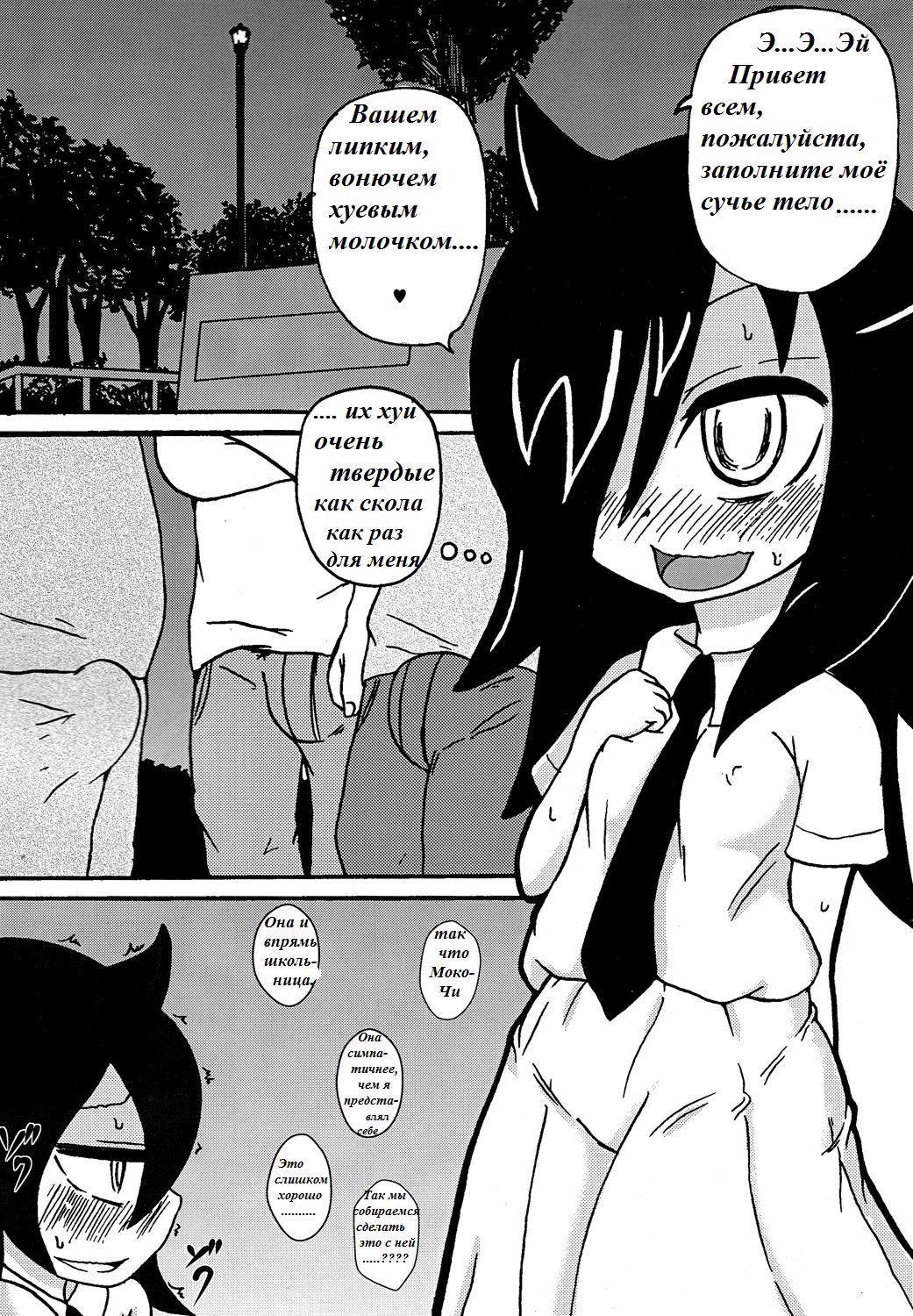 Mokocchi Bitch page 2 full